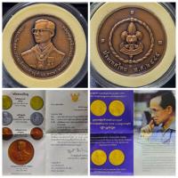ราคา เหรียญที่ระลึกทองแดงรมดำ เฉลิมพระเกียรติ พระบาทสมเด็จพระเจ้าอยู่หัว 75 พรรษา องค์ประมุขคณะลูกเสือแห่งชาติ พ.ศ. 2 (40401407613)