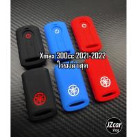 ราคา พร้อมส่ง จากไทย** ซิลิโคน Yamaha xmax 350 grand filano NMAX ARROX เคสกุญแจรถ กุญแจรีโมท ปลอกกุญแจ nmax155 2020 2021 2022 (20125894454)