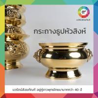 ราคา กระถางธูปหัวสิงห์ ขนาด 4นิ้ว 5นิ้ว 6นิ้ว 7นิ้ว ทำจากทองเหลืองแท้ 100% (3880477796)