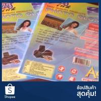 ราคา กระดาษโฟโต้ Photo Glossy แพ็ค 100 แผ่น 150 แกรม (455058003)