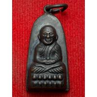 ราคา (พิมพ์เล็ก) หลวงปู่ทวด วัดช้างไห้ จ.ปัตตานี ปี พ.ศ.2507 แจกปีนัง (28810857655)