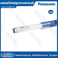ราคา Panasonic หลอดไฟฟลูออเรสเซนต์ 18W ยาว 60 ซม. หลอดสั้น แสงสีขาว หลอดไฟพานาโซนิค หลอดไฟ (18579806321)