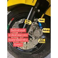 ราคา ปั้มปักข้างโลโก้เงินใหญ่+ขาจีออโน่น้าคม(ABS)+น็อตขาปั้มปักข้าง2ตัว+น็อตขาปั้ม2ตัว งานกลึงมือเลส น้าคม (42662317727)