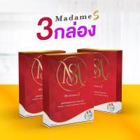 ราคา มาดามเอส 3 กล่อง Madame S ยาลดคุมหิวโปรสุดคุ้มทาน 1 เดือน (25656100737)