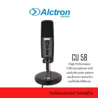 ราคา Alctron CU58 คอนเดนเซอร์ ไมโครโฟน แบบ USB CU58 USB condenser recording mic (28788632084)