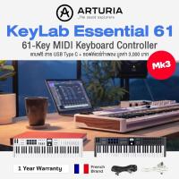 ราคา *ศูนย์ไทย* Arturia® KeyLab Essential 61 Mk3 Midi Keyboard Controller 61 Key คียบอร์ดใบ้ 61 คีย์ *แบรนด์ฝรั่งเศส* (15396480319)