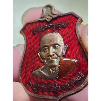 ราคา เหรียญอาร์มแสนรุ่งเรือง หลวงปู่แสน อายุ 111 ปี วัดบ้านหนองจิก จ.ศรีสะเกษ ปี2561 (เนื้อทองทิพย์ ลงยาแดง) หมายเลข 11 (22043916187)