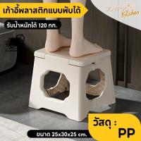 ราคา [ราคาดีสุด!] เก้าอี้พับ พลาสติกขนาดเล็กแบบพับได้นี้เป็นตัวเลือกที่นั่งเอนกประสงค์พลาสติก PP เกรด A (27613934166)
