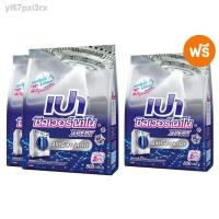 ราคา ⊙[2 ฟรี 1] PAO Silver Nano ผงซักฟอก เปา ซิลเวอร์ นาโน XPERT สูตรเข้มข้น สำหรับ ฝาหน้า 800 กรัม (12432862247)