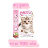 ราคา มารุ ลูกแมว รสทูน่า ซูชิ 900 กรัม (5189379170)