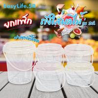 ราคา ถ้วยพลาสติกใสทรงกลมแบบถังพร้อมฝาปิด ขนาด 380/500/700/750/1000 ml. (27238183312)