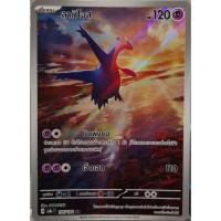 ราคา ลาทิโอส [sv8s​ T] 195/182​ ( AR )​ การ์ด​โปเก​มอน​ (26639235225)