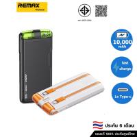 ราคา Remax PowerBank 10000mAh 20W+22.5W ธนาคารพลังงานชาร์จเร็ว RPP-53 (24468740715)