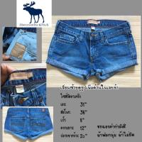 ราคา ขาสั้นยีนส์แบรนด์ Abercrombie แท้100% จาก USA ผ้านุ่มทรงสวยสีฟอกกลาง (1891691766)