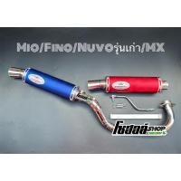 ราคา ท่อโยชิมูระ ท่อสูตร ปลายท่อยิงทราย ลั่นเร้าใจ ใส่มีโอ/ฟีโน่/นูโวรุ่นเก่า/Mx(มี 2 สีให้เลือก) (17189485979)