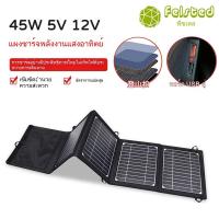 ราคา แผงโซลาร์เซลล์ แผงชาร์จพลังงานแสงอาทิตย์ ซิลิคอนโมโนคริสตัลไลน์ แผง ETFE QC3.0 ชาร์จเร็ว USB คู่ + Type-C + DC (42913147401)