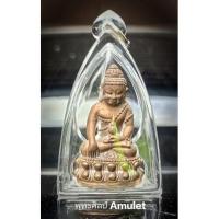 ราคา พระกริ่งอรหัง 100 ปีพิมพ์หน้าใหญ่ สมเด็จพระสังฆราช วัดบวรนิเวศวิหาร ปี 2556 (14686866280)