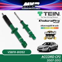 ราคา TEIN ENDURAPRO PLUS สำหรับ HONDA ACCORD รุ่น CP2 ปี 2007-2013 (22887841556)