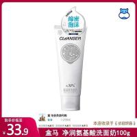 ราคา กล่องในประเทศ ม้า ทําความสะอาด อะมิโน แอซิด เฟเชียล คลีนเซอร์ 1ก. โฟมหนาแน่น ริช มายด์ เฟเชียล คลีนเซอร์ (53701763887)