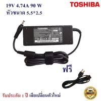 ราคา Toshiba Adapter Notebook Toshiba 19V 4.74 A หัว 5.5*2.5 mm 90W อะแดปเตอร์ Toshiba (18555351064)