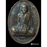 ราคา เหรียญหลวงพ่อผาง บล๊อคหน้าหนุ่มออกวัดป่าธรรมวิเวกปี2518 (24481652339)