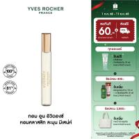 ราคา อีฟ โรเช Yves Rocher Mini Comme Une Evidence EDP Purse Spray 8 ml (29962347780)