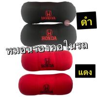 ราคา ผ้า(1คู่) หมอนรองคอในรถ#ปักลายยี่ห้อรถ ลาย#hondaฮอนด้า (6557787271)