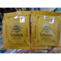 ราคา ยาสีฟันตำรับโบราณ ยาสีฟันวิเศษนิยมชนิดผง น้ำหนักสุทธิ 40 กรัม (19284709009)