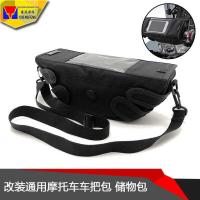 ราคา เหมาะสําหรับ BMW F650GS F700GS F800GS F800R R1200R R1250R ดัดแปลงกระเป๋าแฮนด์ (53901695542)