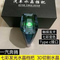 ราคา ปรับให้เข้ากับ FAW Pentium B50B70B90X80 อัตโนมัติบล็อกการปรับเปลี่ยน Pentium สีสันส่องสว่างคริสตัลเกียร์ Shift หัวเกียร์ (54850493400)