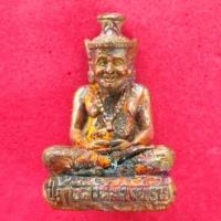 ราคา รูปหล่อปู่ฤาษีสิงห์สมิงพราย หลวงปู่กาหลง วัดเขาแหลมย้อนยุค ปี 50 เนื้อนวะ (13097050948)