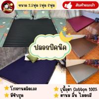 ราคา ปลอกที่นอนปิคนิค ปลอกปิคนิค สีพื้น ลายริ้ว ขนาด 3.5/5/6 ฟุต (เฉพาะปลอกปิคนิค) ไม่รวมตัวที่นอน (16093199008)