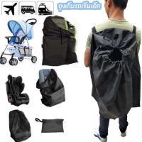ราคา ของเล่นเด็ก ถุงเก็บรถเข็นเด็ก ใส่คาร์ซีท (25156041205)
