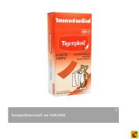 ราคา ไทเกอร์พลาส พลาสเตอร์ปิดแผลชนิดผ้ายืด กล่อง 100 ชิ้น (56650565169)