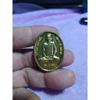 ราคา หลวงตามหาบัว วัดป่าบ้านตาด รุ่นบารมี ทองคำค้ำชาติ (23465819359)