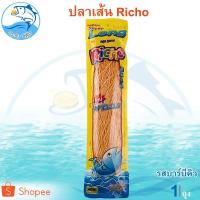 ราคา ปลาเส้นทาโร่ริชโช รสบาร์บีคิว 170กรัม 1ถุง ปลาเส้นทาโร่ Richo ปลาเส้น ริชโช่ ปลาสวรรค์ ปลาเส้นปรุงรส (6452112036)