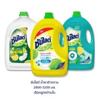 ราคา ซันไลต์ น้ำยาล้างจาน ขจัดคราบมัน 2800 - 3200 มล Sunlight Dish Washing 2800 - 3200 ml (24945306372)