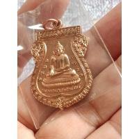 ราคา เหรียญหลวงพ่อสำเร็จศักดิ์สิทธิ์ เหรียญ รุ่น พุทธบารมี หลวงพ่อสำเร็จศักดิ์สิทธิ์ สระบุรี ปี 64 (26006968724)