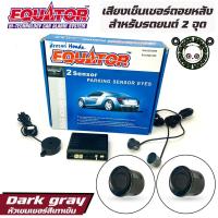 ราคา Equator เซ็นเซอร์ถอยหลัง 2จุด มีเสียง สำหรับหัวเซ็นเซอร์จับระยะถอย สีเทาเข้ม dark gray HONDA (22616106058)