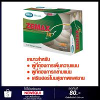 ราคา Mega We Care Zemax SX 30 capsules (1กล่อง) เสริมฮอร์โมน สุขภาพเพศชายและกล้ามเนื้อ (477397403)