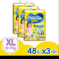 ราคา ถูกมาก Mamy Poko Standard pants (7032970676)