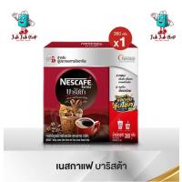 ราคา เนสกาแฟบาริสต้า 380 กรัม (25611161838)