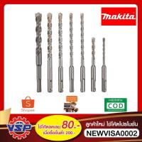 ราคา MAKITA ดอกสว่านเจาะปูน ดอกสว่านโรตารี่ ดอกสว่านSDSPlus ขนาด 4 มิล - 20 มิล (4545432906)