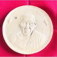 ราคา เหรียญขันน้ำมนต์ดวงเศรษฐี ปี 36 หลวงพ่อเกษม เขมโก สำนักสุสานไตรลักษณ์ลำปาง เนื้อผง (4761217960)