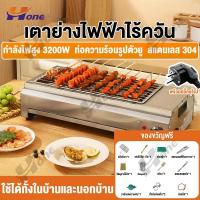 ราคา เตาย่างไฟฟ้าไร้ควัน 3200W เตาย่างสแตนเลส 62cm/71cm เตาย่าง เตาปิ้งย่างไฟฟ้า บาร์บีคิวไฟฟ้า ปรับความร้อนได้ เตาย่างไฟฟ้าเ (43800979944)