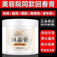 ราคา {พร้อมสต็อก} ครีมฟื้นฟูน้ํามันกล้วยไม้ไวท์เทนนิ่งครีมกระลบสิวหัวดําหดรูขุมขนลบกระคลอโรเมติกจุดจางเมลานินครีมทาฝ้ากระและครีมขาว ป่วย (51450595156)