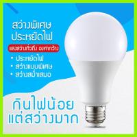 ราคา LED Bulb ใช้ไฟฟ้า220V หลอดไฟบ้าน ทรงกลมแสงสีขาว หลอดไฟขั้วเกลียว ขั้ว E27 3W 5W 7W 9W 12W 15W ประหยัดพลังงาน (12097764883)