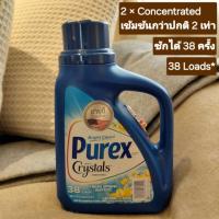 ราคา Purex Crystal Fresh spring waters 2x Concentrared น้ำยาซักผ้า เพียวเร็กซ์ กลิ่น เฟรชสปริง วอเทอร์ ขนาด 1.478 ลิตร (25527147484)