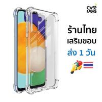 ราคา เคส samsung A13 เคสใสกันกระแทก สำหรับ samsung galaxy a13 เคสa13 ซัมซุงเอ13 ส่งไว ร้านไทย (28388437738)