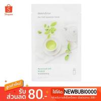 ราคา Innisfree It's Real Squeeze Mask